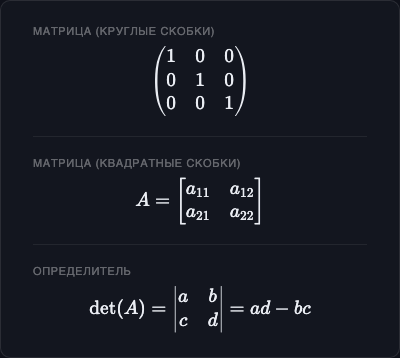 Матрицы